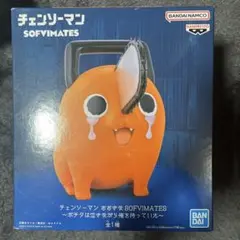 新品＆未使用品　ポチタ チェンソーマン SOFVIMATES フィギュア