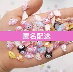 【匿名配送】 サンリオ sanrio ネイルパーツ ③