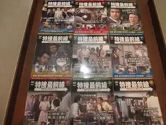 特捜最前線 DVDコレクション デアゴスティーニ 創刊号1～9号 - メルカリ
