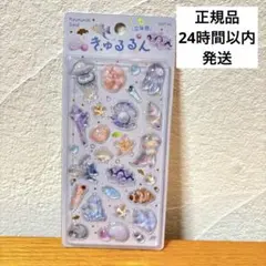 きゅるるんシール 海の生き物
