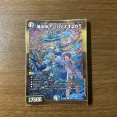 デュエルマスターズ 瀑水神 ミヅハノオオミカミ SPR 1枚