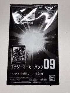 エナジーマーカー09 1パック　フュージョンワールド