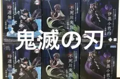 鬼滅の刃 XrossLink 無限城編 15点(各5体)セット - メルカリ