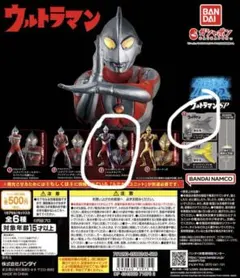 アルティメットルミナス ウルトラマン SP4 全9種 ガチャ - メルカリ