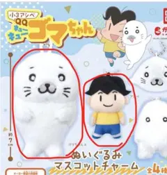 2026年最新】少年アシベ ゴマ ぬいぐるみの人気アイテム - メルカリ