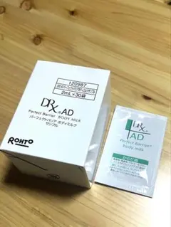 ROHTO パーフェクトバリア ボディミルク サンプル60包のサムネイル