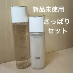 エリクシール リフトモイスト ローション エマルジョン SP I さっぱりセット