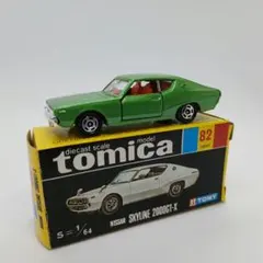 2026年最新】トミカ 黒箱 スカイライン 2000GTの人気アイテム - メルカリ