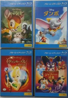 ディズニー アニメ レンタル版ブルーレイ 4本セット