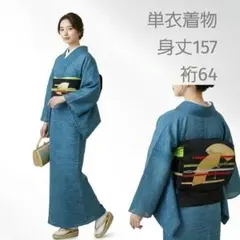​【夏着物4点セット】洗える着物 薄物 藍色 粋な黒地名古屋帯 帯揚げ帯締めのサムネイル