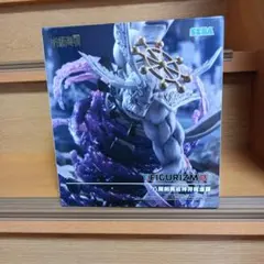 y*8様 呪術廻戦 FIGURIZMAα フィギュア