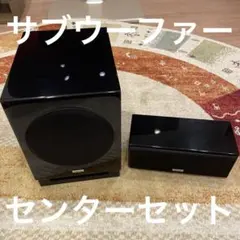美品！ヤマハDSP-AX459 & Onkyo SL-207ウーハァー セット！ ヤマハ、音質改善とシネマDSP対応を強化したエントリーAVアンプ