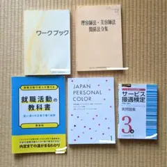 2026年最新】美容師国家試験の人気アイテム - メルカリ