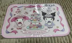 マイメロクロミ当たりくじ　マット