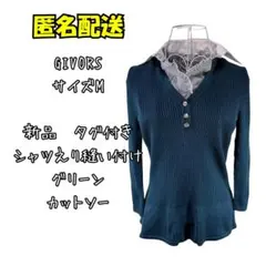 新品タグ付き　シャツカットソー　グリーン　サイズM　７分袖