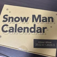 Snow Manカレンダー 2022.4-2023.3 Johnnys' Of…