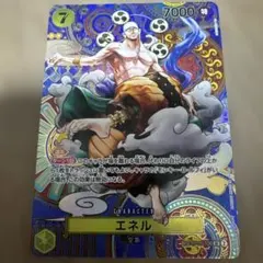 ONEPIECE 新時代　エネル SR SP(スペシャルカード) OP05-10