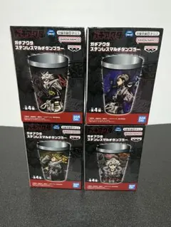 ガチアクタ ステンレスマルチタンブラー　全4種　コンプセット　KCマガジン