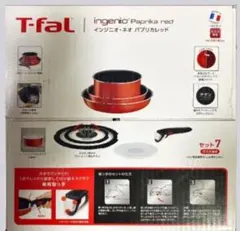 ティファール インジニオ・ネオ パプリカレッド 9点セット【IH非対応