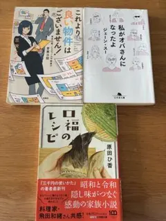 小説 文庫本 3冊セット まとめ売りのサムネイル