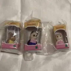 シルバニアファミリー　フィギュアコレクション　3点セット　ガチャガチャ　平成女児