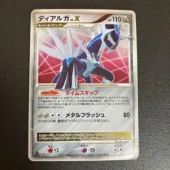 ディアルガ 構築スタンダードデッキ ディアルガLV.X - メルカリ