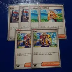 ポケモンカード　ペパー２枚　リーリエの決心２枚　トウコ２枚