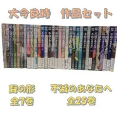 北北西に曇と往け 乱と灰色の世界 旅 群青学舎 入江亜季作品 19冊
