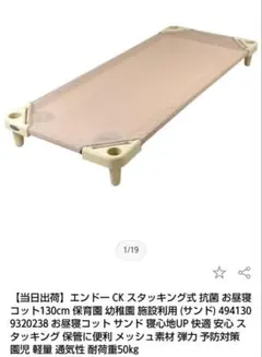 UTÅKER スタッカブルベッド 80x200 cm 2パック - メルカリ