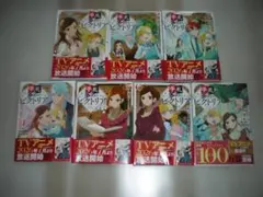 ア*テ様 手札が多めのビクトリア 1-7巻セット 全巻 - メルカリ