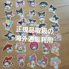 クロミ マイメロ マイメロディ  サンリオ Sanrio シール 30枚セット