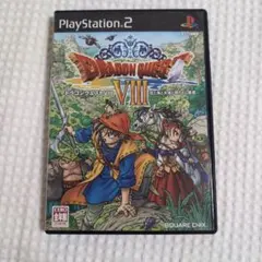 ドラゴンクエスト8 空と海と大地と呪われし姫君　PS2