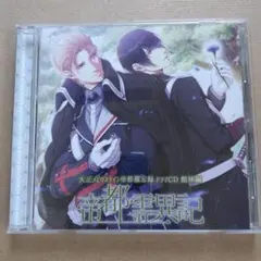 大正メビウスライン