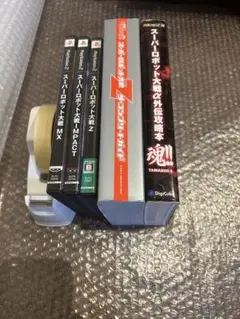 スーパーロボット大戦セット