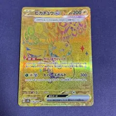 2026年最新】ピカチュウex テラスタルの人気アイテム - メルカリ