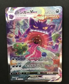 ゲンガー ポケモンカードゲーム