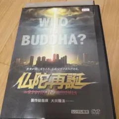 2026年最新】大川隆法 dvdの人気アイテム - メルカリ