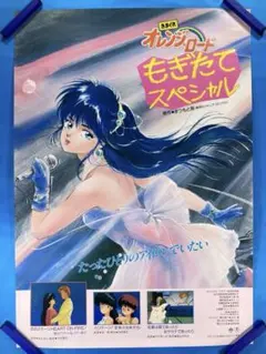 2026年最新】きまぐれオレンジロード ポスターの人気アイテム - メルカリ