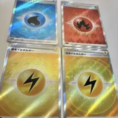ポケカ 基本エネルギーカード4枚セット売り モンスターボールミラー SR