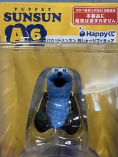 即購入可能　スンスン