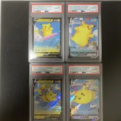 【PSA10 4連番】なみのりピカチュウそらをとぶピカチュウV/VMAX25th