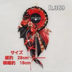 【オーダー】 痛ロゼット 黒 ×赤 痛バ　薔薇　リボン　カラー変更無料