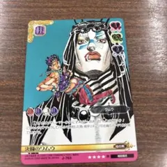 東方仗助 J-101 ヒーローカード ジョジョの奇妙な冒険 ABCカード
