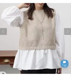 Chez toi(シェトワ) ツイード布帛切替ペプラムブラウス　ベージュのサムネイル