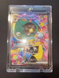 236/193 ✨ナンジャモのハラバリーex SAR✨