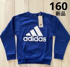 新品　アディダス　トレーナー／スウェット　160 ブルー　裏フリース