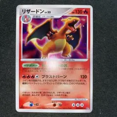 2025年最新】リザードンlv55の人気アイテム - メルカリ