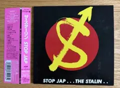 2026年最新】STOP JAP の人気アイテム - メルカリ