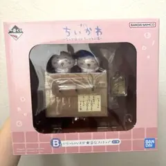 一番くじ ちいかわ ～なんかほっこり ちいかわの湯～　B賞