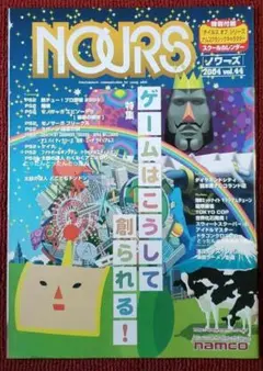 namco 雑誌「NOURS　ノワーズ」2004 vol.44